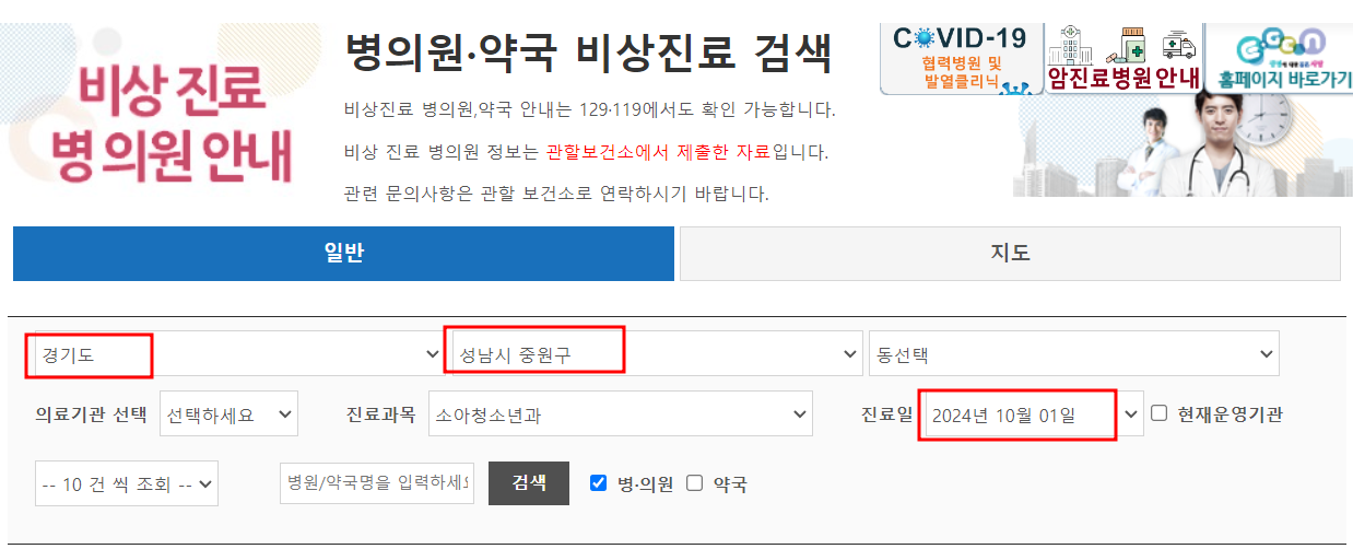 성남시 중원구 병원-검색창
