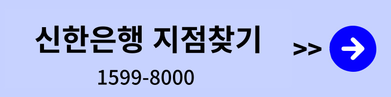 2025년 신생아 특례 대출 총 정리