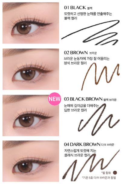 클리오 샤프 쏘 심플 워터프루프 펜슬라이너