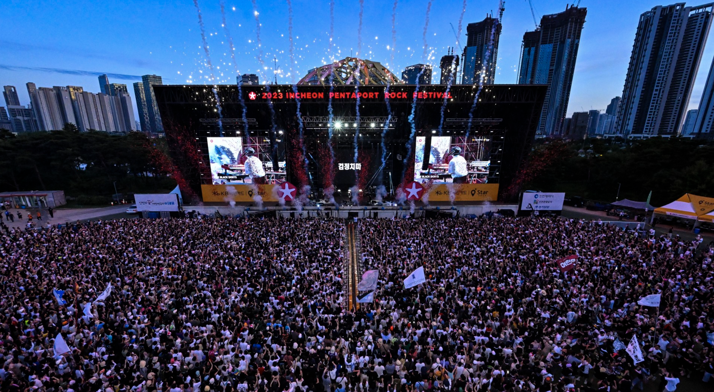 2024 인천 펜타포트 락 페스티벌