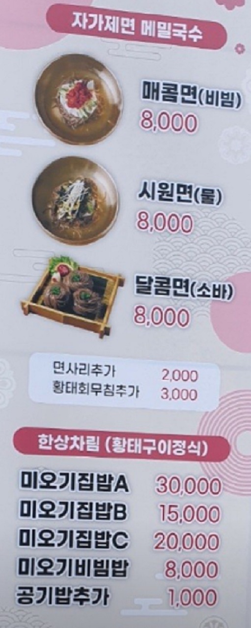 안동-예끼마을-자가제면