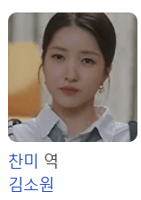 수상한 그녀 드라마 등장인물 출연진