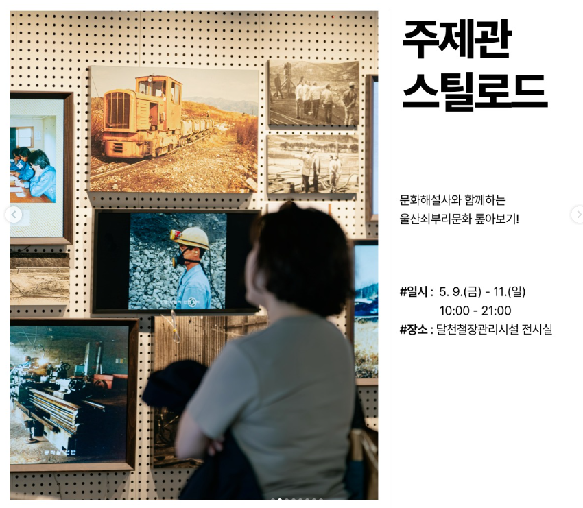전시행사