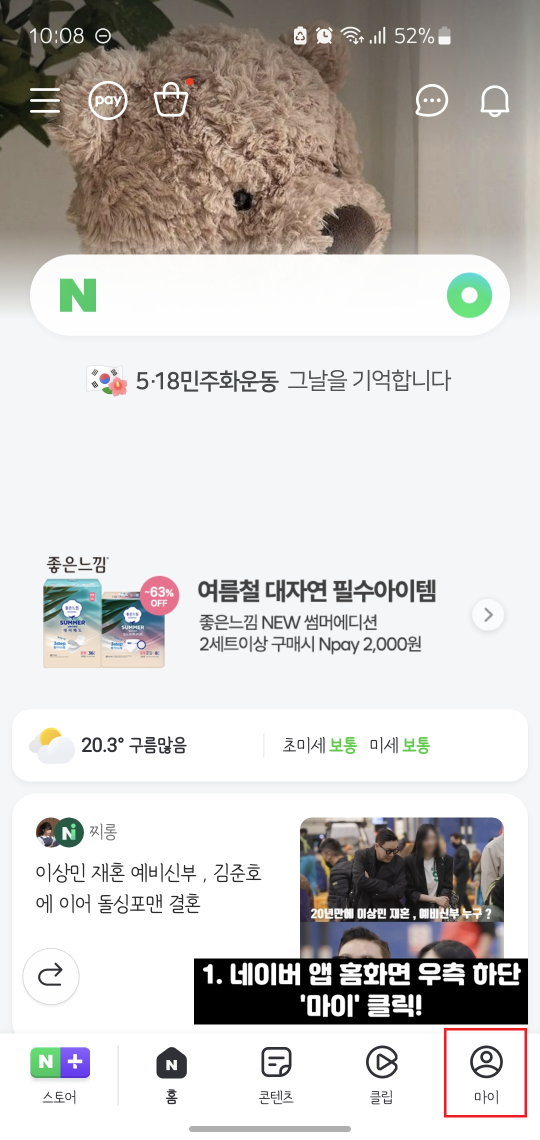 네이버-인증서-발급방법