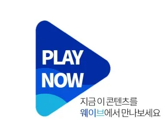 wavve skt 무료 요금제 할인 해지 이용권_16