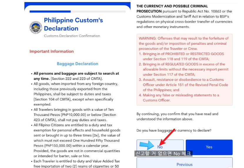 필리핀 이트래블 작성방법 7