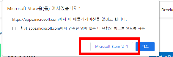 위챗 pc버전 다운로드