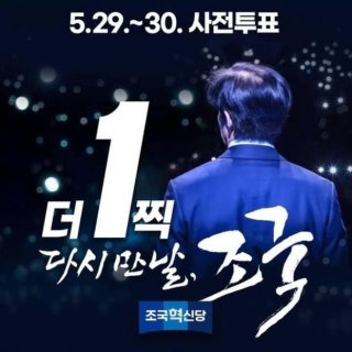 조국 수감일 만기 출소 예정일