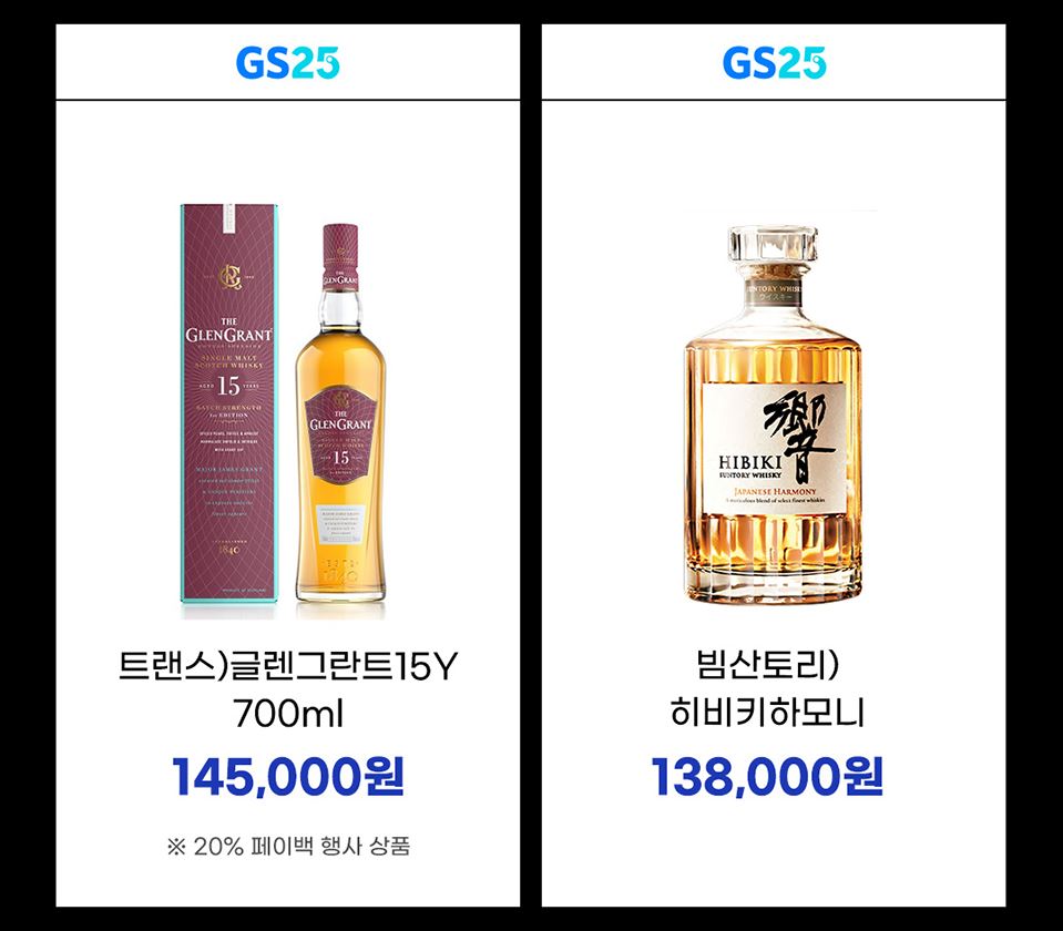 GS25_11월할인행사총정리