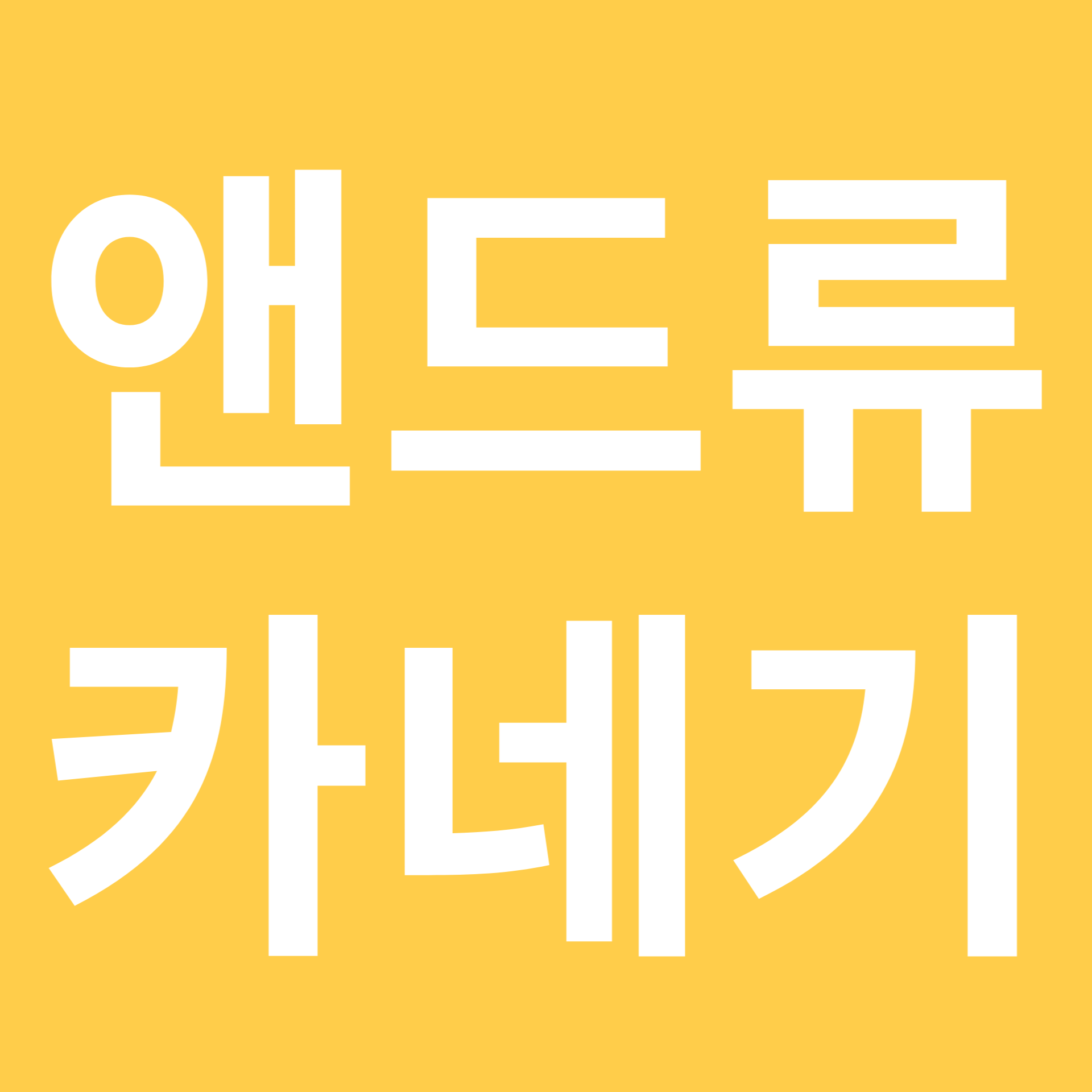 앤드류 카네기 관련 이미지