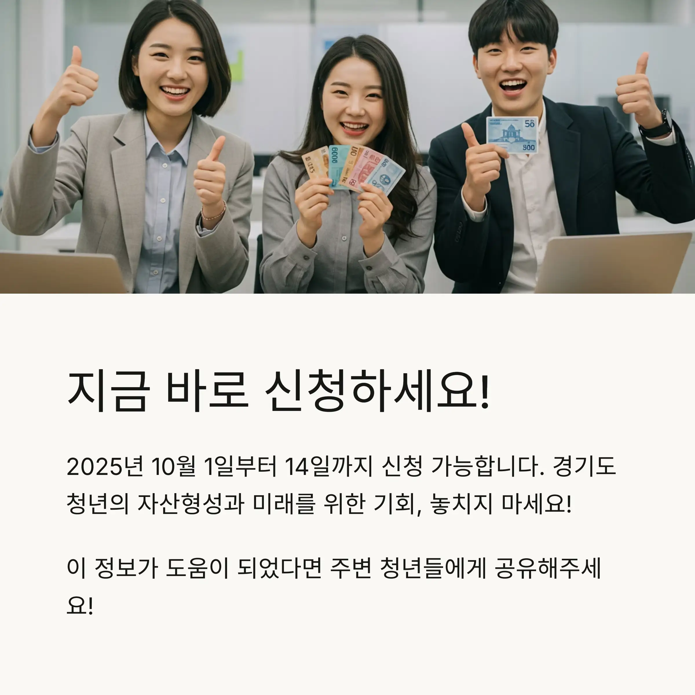 💰 지원 혜택 및 지급 방식