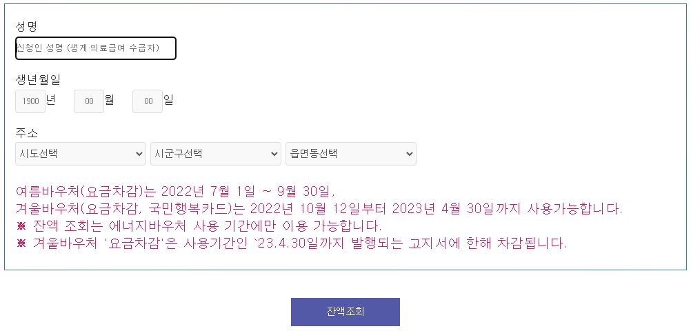 잔액조회 화면