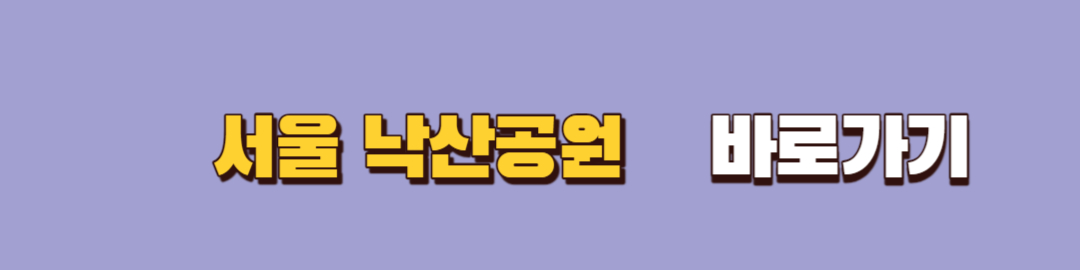 가을 축제 : 가을 여행