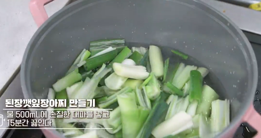 깻잎장아찌만드는법