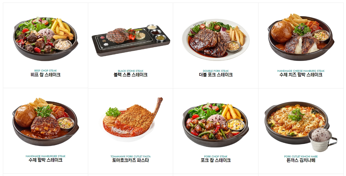 라라코스트_스테이크메뉴