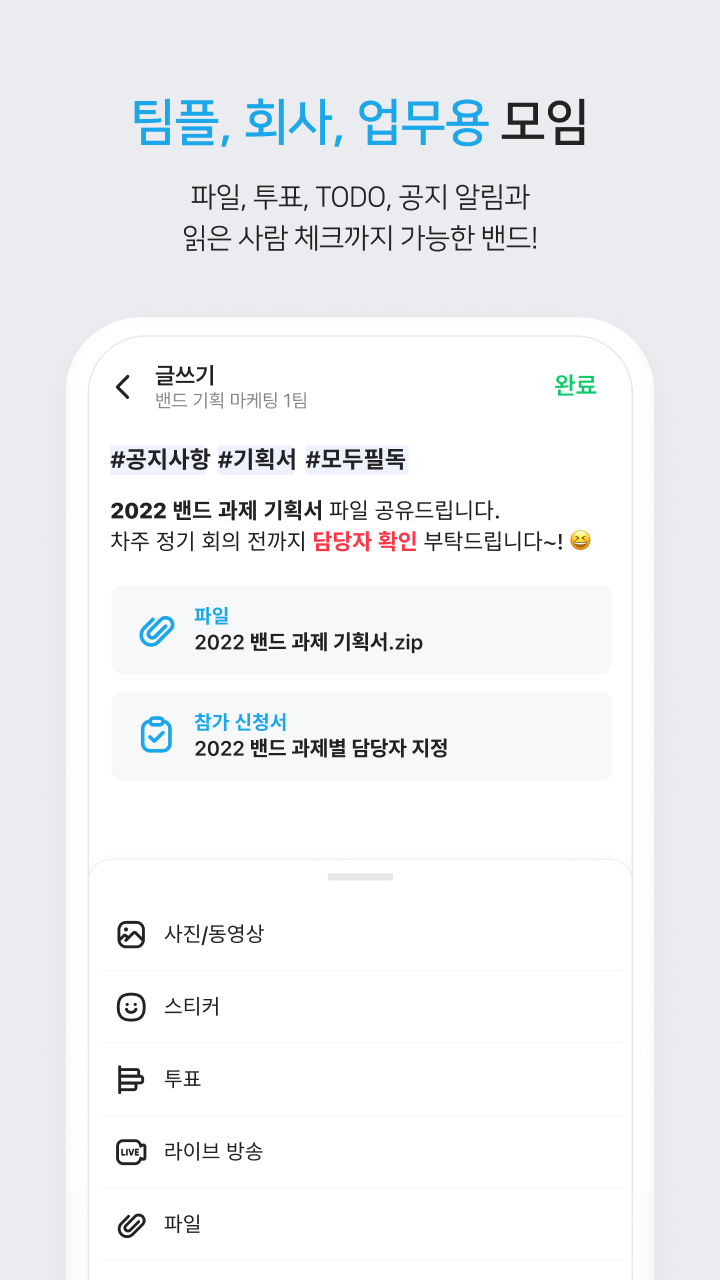 네이버밴드 이미지