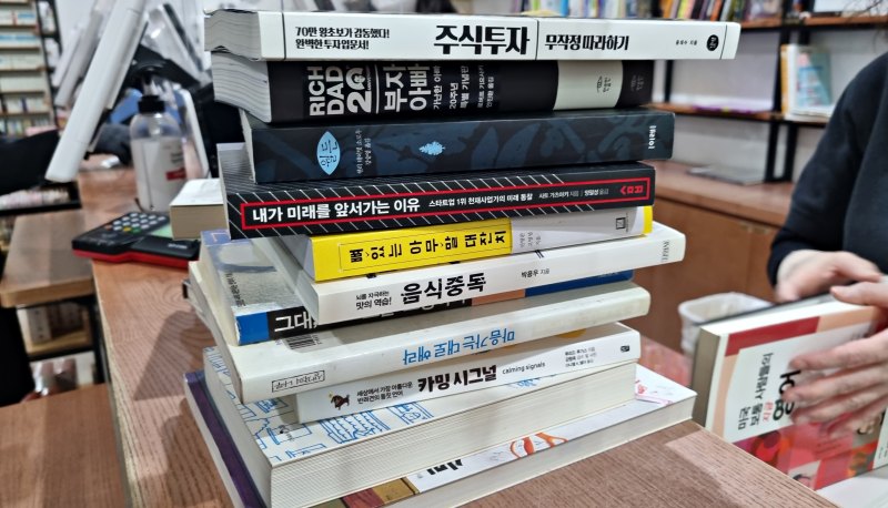 판매 도서 목록