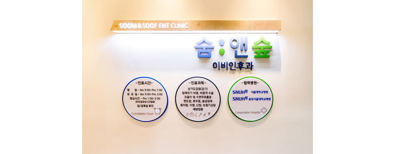 수원 영통구 이비인후과