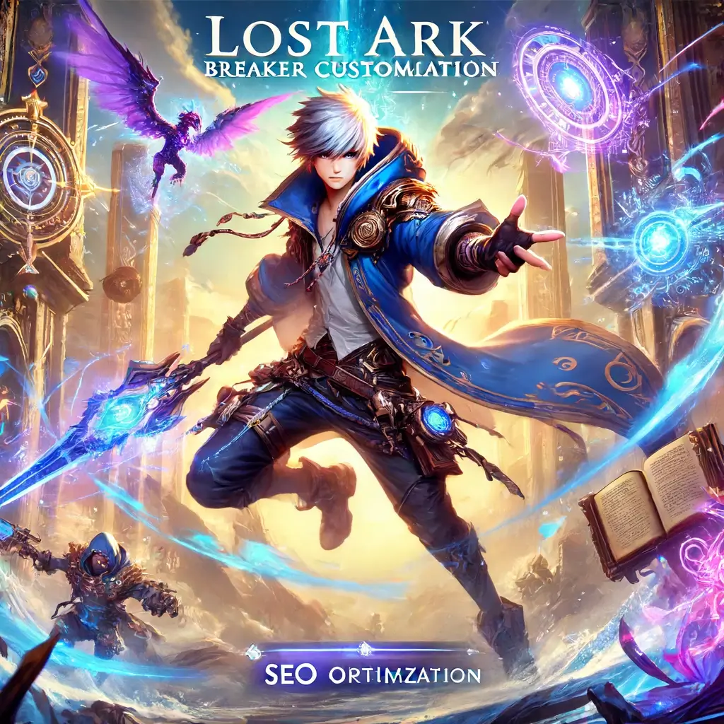 로스트아크 브레이커 커마