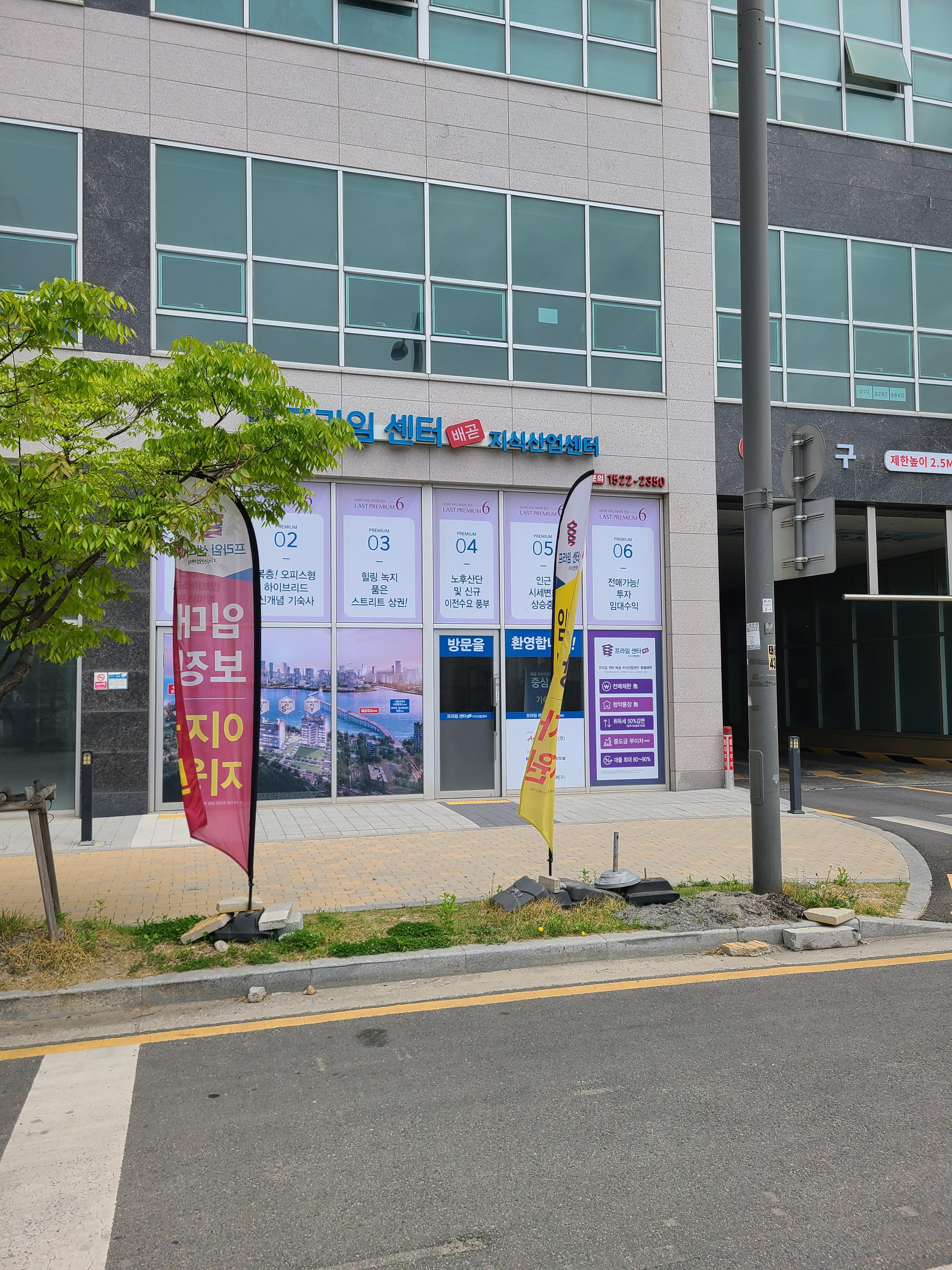 건영테크노밸리 외관 및 주변환경7