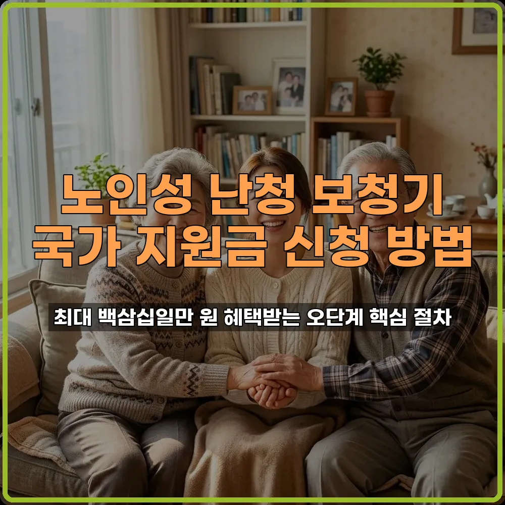 보청기신청
