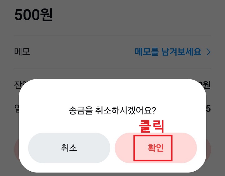 확인 클릭함