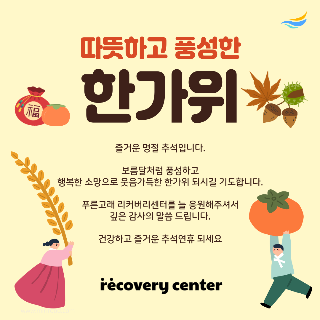 추석인사 예시