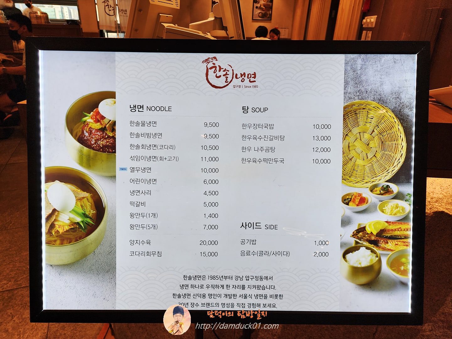 한솔냉면 메뉴