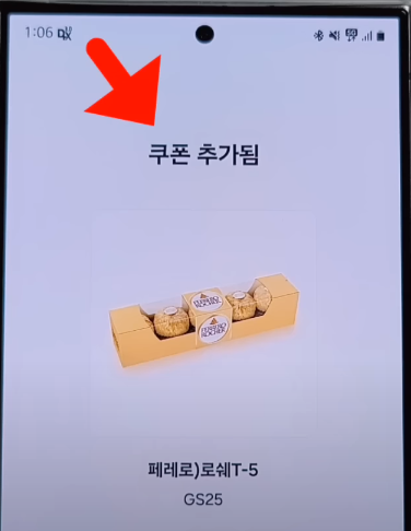 카카오 쿠폰