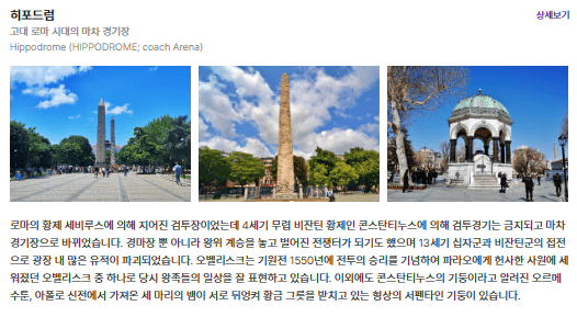히포드럼