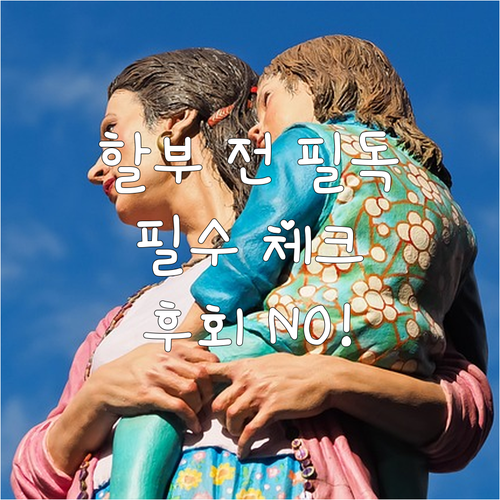 자동차 할부, 이것만 알면 성공: 구