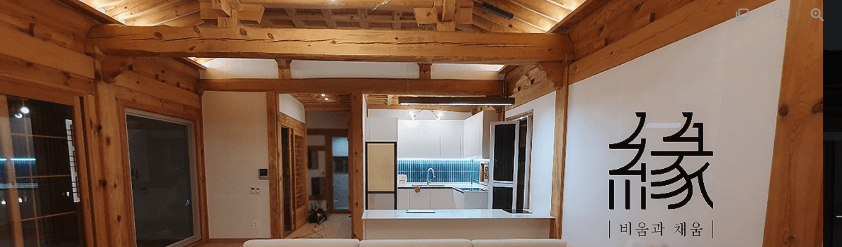 생방송오늘저녁 한옥스테이 청주 한옥집