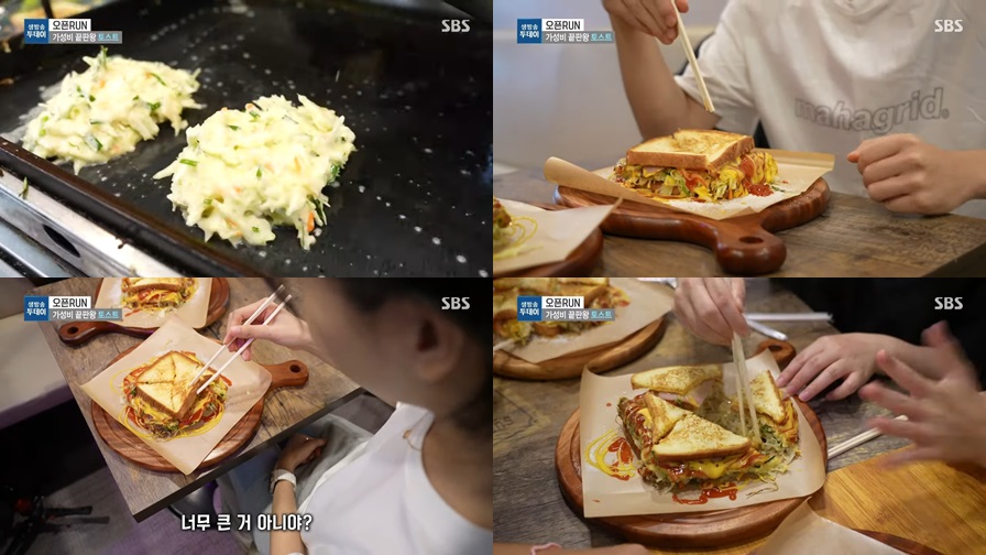 창동할머니토스트