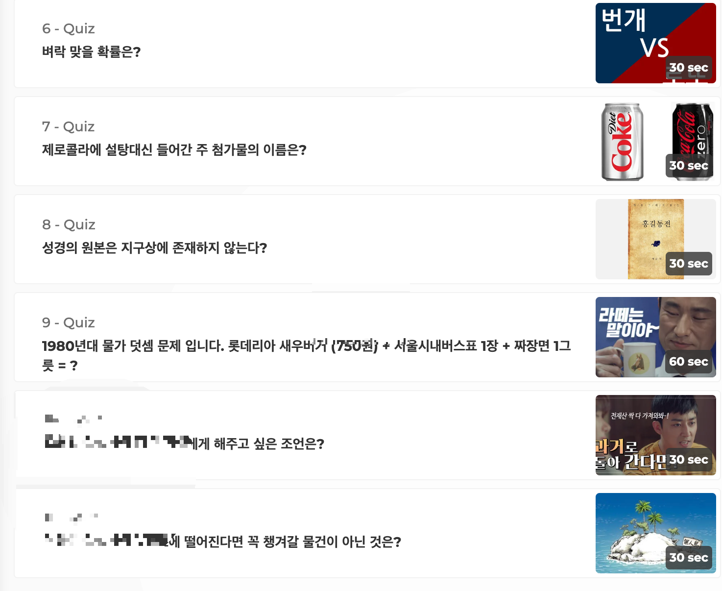 Kahoot 회원가입 및 레크레이션 활용 방법