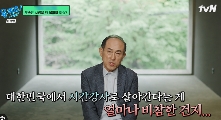 인하대 초빙교수 임용이 의미하는 점