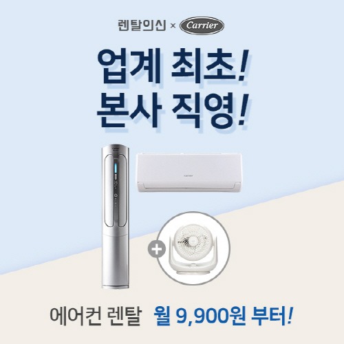 에어건-어느 제품을 렌탈할 수 있나요? -저렴
