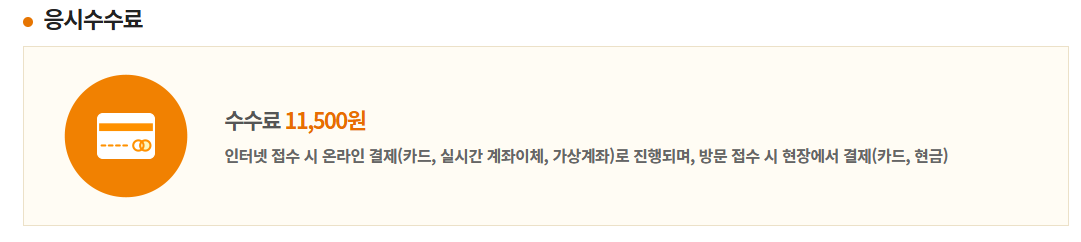 택시운전 자격시험 기출문제