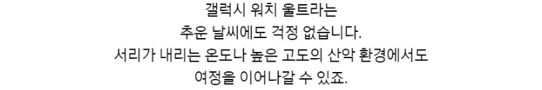 갤럭시 워치 울트라