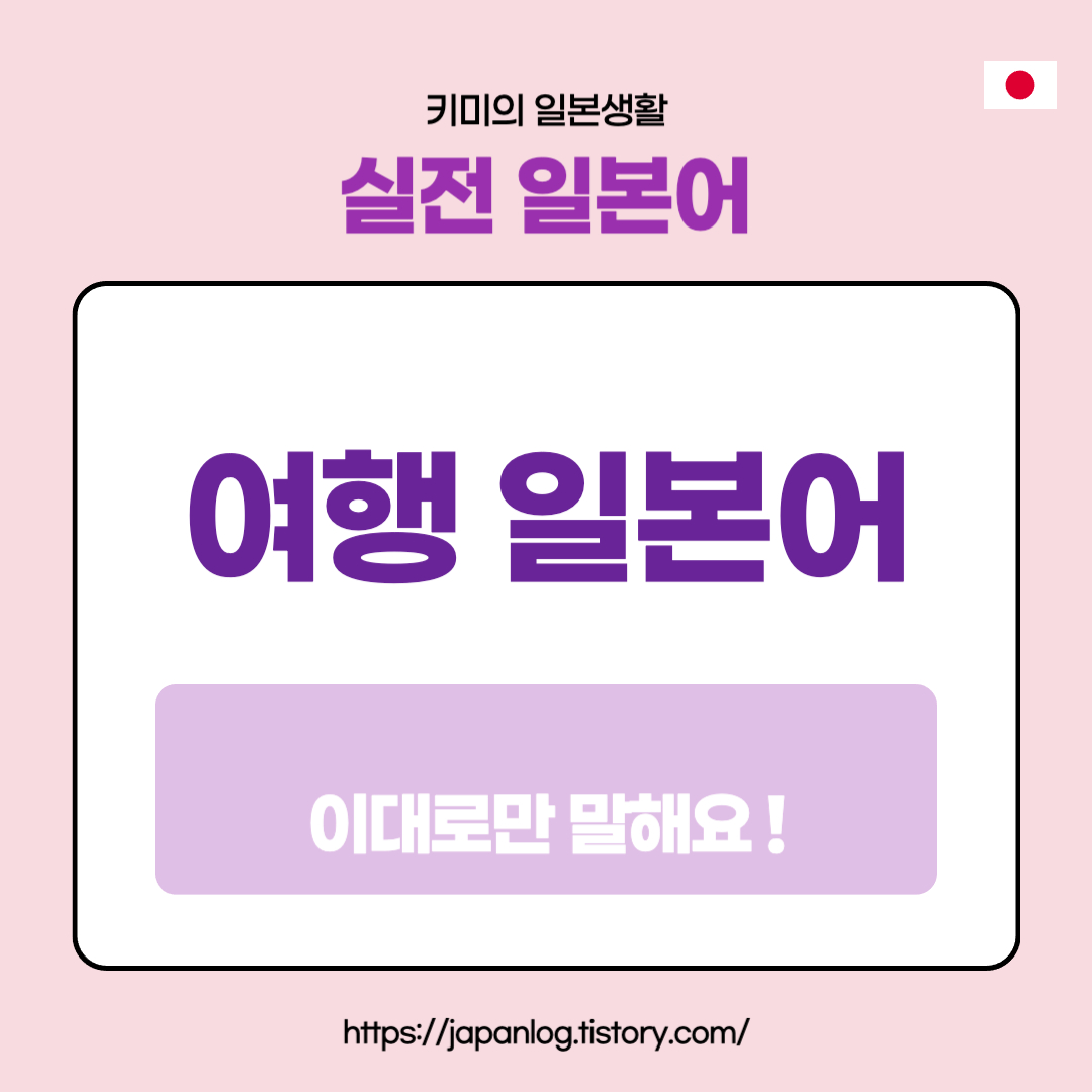 온천 시즌! 일본 온천, 여행 중 현지에서 바로 쓸 수 있는 필수 일본어