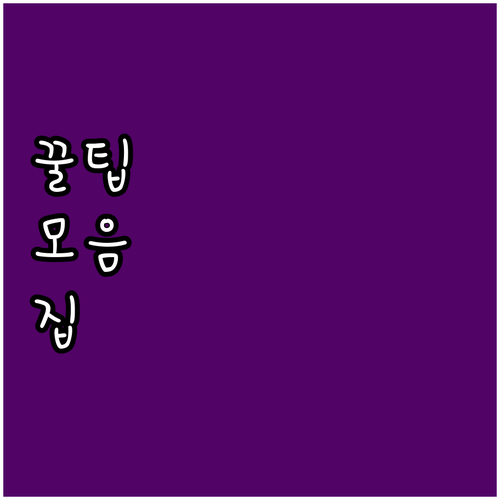 버리기 전 필수! 강북구 대형폐기물 ..