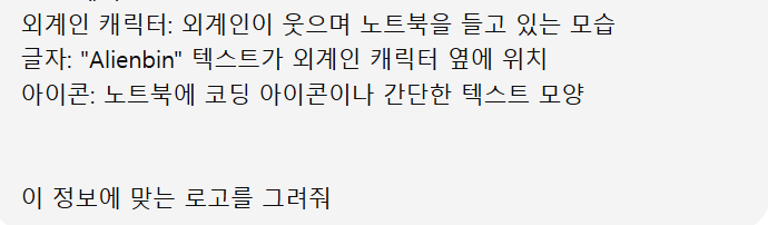 chatgpt를통한로고생성