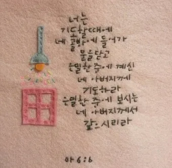 마태복음 6장 설교 영감_13