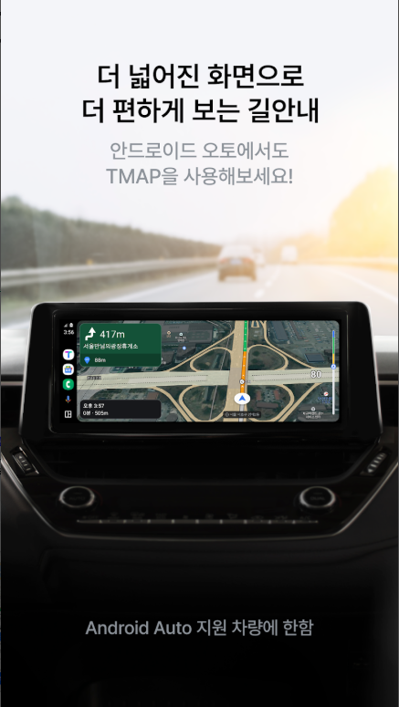 🚗 실시간 교통정보 확인, 이거 몰라서 막히는 길 들어가면 시간 낭비! (2025 최신판) 🚦