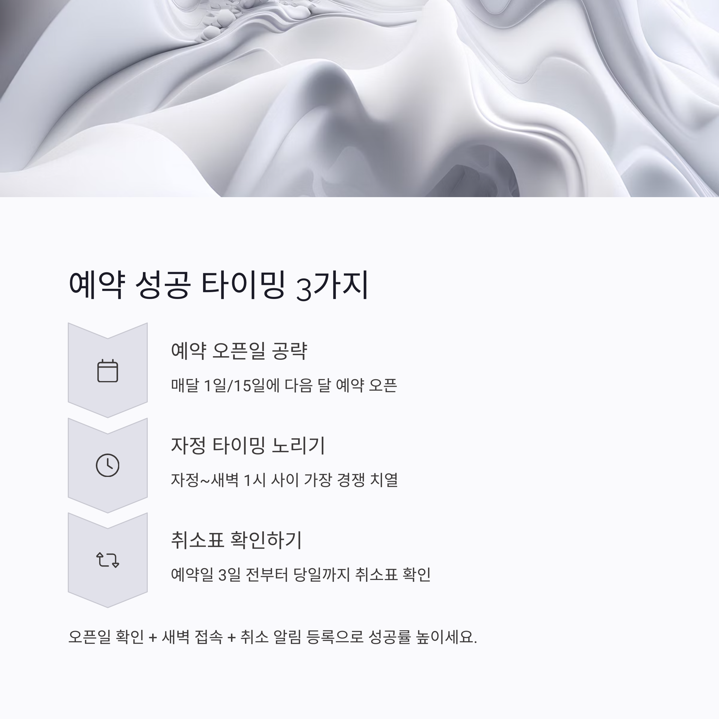 국내 캠핑장 예약 꿀팁