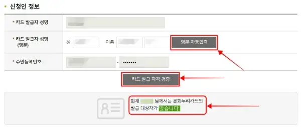 신청정보입력