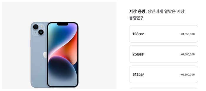 아이폰-14-플러스-가격