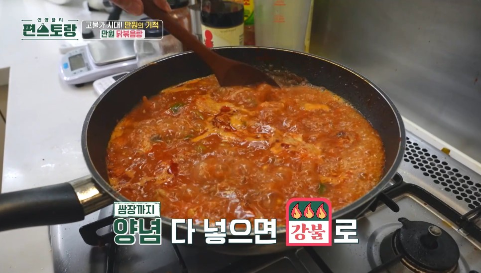 닭볶음탕레시피