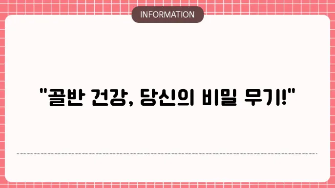 골반저근운동