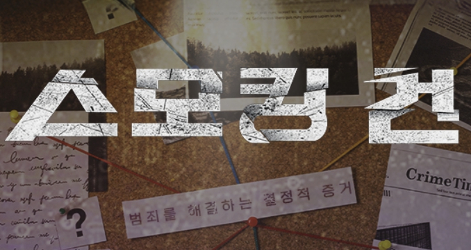 스모킹건 뜻