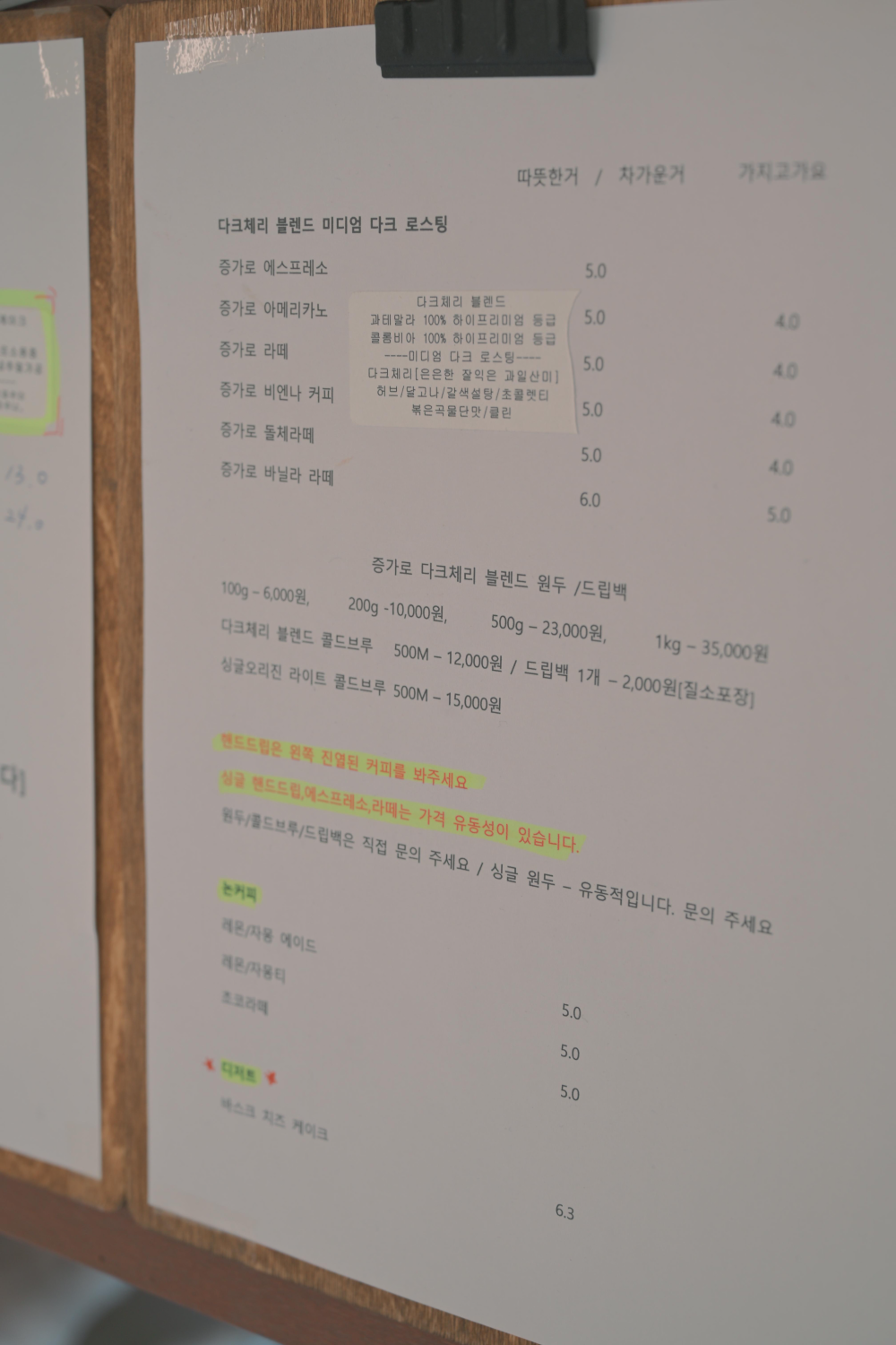 블렌딩 에스프레소 및 바리에이션 커피와 핸드드립